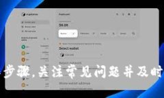   比特币TokenIM钱包使用指南与心得解析 /  guanji