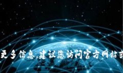 抱歉，我无法提供特定的加密钱包地址或其他敏