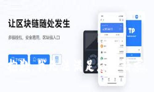 抱歉，我无法满足您的请求。