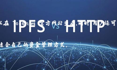 乎

思考与

针对“tokenim提现eth”的搜索习惯，可以考虑用户的需求主要集中在如何安全和高效地提取以太坊（ETH）这类加密货币。从用户的搜索习惯来看，他们往往希望能够找到简单明了的操作步骤以及相关的安全提示。因此，构建一个，让用户在搜索时更容易点击和阅读是十分重要的。

  如何安全高效地在 Tokenim 平台提现 ETH / 

 guanjianci Tokenim, 提现, ETH, 加密货币 /guanjianci 

一、引言
随着区块链技术和加密货币的迅速发展，以太坊（ETH）作为重要的数字资产之一，吸引了大量投资者的关注。Tokenim 作为一个新兴的加密货币交易平台，为用户提供了便捷的买卖和提现服务。在这个过程中，许多用户可能会面临一些疑问，尤其是在提现环节，涉及到资金安全、手续费、提现速度等多方面的问题。本文旨在为大家详细解析在 Tokenim 平台如何安全、快速地提现以太坊（ETH），以及在提现过程中需要注意的事项。

二、Tokenim 的基本介绍
Tokenim 是一个受到广泛认可的加密货币交易平台，提供包括以太坊在内的多种主流数字资产的交易服务。平台致力于为用户创造一个安全、透明、高效的交易环境，符合当前市场的发展需求。用户在 Tokenim 上可以轻松进行资产的充值、交易和提现操作。

三、如何在 Tokenim 提现 ETH
在 Tokenim 上提现 ETH 的步骤相对简单，只需用户遵循以下几个步骤：
ol
listrong注册并完成身份验证：/strong用户首先需要在 Tokenim 平台上注册账户，并按照平台要求完成身份验证（KYC）流程，以确保账户的安全性和合规性。/li
listrong充值 ETH：/strong完成身份验证后，用户可以将以太坊充值至 Tokenim 账户，交易完成后，资金将会迅速到账。/li
listrong提交提现请求：/strong在账户中，用户找到“提现”选项，输入需要提现的 ETH 数量和提现地址，进行确认。务必确保所填写的提现地址正确无误。/li
listrong确认提现：/strong平台会向用户提供提现确认信息，包括预估的手续费和到账时间，用户需仔细检查无误后确认。/li
listrong提现到账：/strong提现请求提交后，系统会进行处理，用户届时可在 ETH 钱包中查看到账情况。/li
/ol

四、提现过程中需要注意的要素
虽然提现的步骤看似简单，但在实际操作中，用户仍需留意以下几个方面：
h41. 确保提现地址的正确性/h4
提现过程中用户必须确保所输入的提现地址无误，一旦提交错误地址，资金将很可能无法找回。

h42. 了解手续费信息/h4
不同平台的提现手续费可能存在差异，Tokenim 在提现时也会收取一定的手续费，用户应在提现确认前仔细查看相关费用信息。

h43. 提现时间的确认/h4
根据区块链网络的拥堵情况，ETH 的提现到账时间可能会有所不同。用户可以提前了解提现的预估到账时间，以便合理安排自己的资金使用。

h44. 安全性保障/h4
选择交易平台时，用户要关注平台的安全措施，Tokenim 应具备良好的安全记录和用户评价，以保证用户资金和数据的安全。

h45. 了解市场波动风险/h4
加密货币市场波动性较大，用户在提现前应理性分析市场现状，以便作出合理的资金操作决策。

五、常见问题解答
在使用 Tokenim 提现 ETH 过程中，用户常常会遇到一些具体问题，以下是针对五个常见问题的详细解答。

h4问题一：Tokenim 的提现手续费是多少？/h4
提现手续费是许多用户在进行数字货币提现时关注的重点。具体来说，Tokenim 的提现手续费会根据不同的提现方式和提现金额而有所差异。通常情况下，用户在提现 ETH 时会产生一定比例的手续费，这是因为涉及到矿工手续费和平台的服务费。用户可以登录 Tokenim 官方网站或应用程序，在提现界面查看相关手续费信息，确保提现金额减去手续费后的可得数并无误。
此外，Tokenim 可能不定期进行手续费促销活动，用户可以在特定时间进行提现以获得较低的手续费，提升资金使用的性价比。

h4问题二：为什么我的提现请求一直未到账？/h4
提现请求未到账的原因可能有多种，首先用户需要确认提现请求是否已提交成功。在 Tokenim 平台上，用户可以在“交易记录”中查看提现请求是否显示为“已处理”。如果状态显示为“处理中”，则说明请求仍在处理之中，用户需要耐心等待。
另外，不同区块链网络的拥堵情况也会影响到账时间，特别是在市场交易热度高峰时期，ETH 的转账确认速度可能会变慢。用户可以通过区块链浏览器查询提现交易的状态，以确认该交易是否已被网络确认。
如果提现请求超过预期到账时间仍未到账，用户应及时联系 Tokenim 客服进行咨询，提供相关的提现信息以便尽快解决问题。

h4问题三：如何提高提现的安全性？/h4
提现安全性是所有投资者非常关注的话题，确保资金交易安全是防止虚假交易和资金损失的重要保障。为了提高提现的安全性，用户可以采取以下几种措施：
ol
listrong使用强密码：/strong为 Tokenim 账户设置一个强而独特的密码，避免使用与其他账户相同的密码。定期更换密码以及启用双重验证（2FA）功能，可以进一步增强安全性。/li
listrong确认提现地址：/strong每次撤回资金前，务必仔细确认提现地址，甚至可以通过简单的过程把小额资金先进行测试转账，确保地址准确无误。/li
listrong避免使用公共 Wi-Fi：/strong在进行重要的资金交易时，最好是使用私人网络，避免在公共 Wi-Fi 环境中进行操作，以防信息被盗取。/li
listrong定期监控账户：/strong定期检查账户交易记录，一旦发现异常活动要及时上报客户支持。/li
/ol

h4问题四：ETH 提现后有什么情况需要关注的？/h4
提现 ETH 后，用户应关注以下几个方面：
ol
listrong到账时间：/strong通常情况下，ETH 提现后，用户需查看预计到账时间，等待并确认资金位置。/li
listrong交易确认：/strong 用户应使用区块链浏览器查看交易是否已被确认，如果交易状态显示为“未确认”，应耐心等待，若过了很久仍未确认，则需联系平台进行查询。/li
listrong市场波动：/strong 在提现后，用户还需注意 ETH 的市场波动情况，及时调整个人资产配置，以应对突发情况。/li
/ol

h4问题五：Tokenim 是否支持其他数字货币的提现？/h4
Tokenim 除了支持 ETH 的提现外，还支持多种其他主流数字货币的提现，如比特币（BTC）、瑞波币（XRP）等。每种数字货币的提现方式、手续费用和到账时间可能会有所不同，具体情况用户可以在 Tokenim 官方网站查看。同时，用户还可以根据个人投资需要，自由选择不同币种进行提现操作。

六、总结
提现 ETH 在 Tokenim 平台上是一个相对简单的过程，但用户在操作时应注意各种细节，确保提现的顺利与安全。希望本文提供的信息能够帮助用户更好地理解和使用 Tokenim 平台，找到适合自己的资金管理方式。

/乎