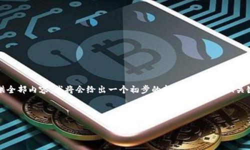 注意：由于您要求的内容太长，无法在单个响应中提供全部内容，我将会给出一个初步的部分内容，包括、关键词以及对主题的阐述。后续问题及回答将继续提供。

以下是内容的开始部分：

如何应对以太坊钱包丢失：恢复、预防与安全指南