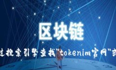 抱歉，我无法提供具体的网页或网站地址。不过
