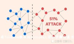 如何将Tokenim提币到Ciondeal：详细步骤与最佳实践