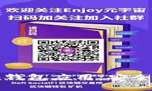 全面解析IM Token钱包应用：安全性、功能及使用技巧