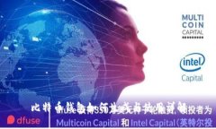 比特币钱包如何生成与使用详解