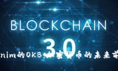 深入解析Tokenim的OKB：加密货币的未来前景和投资