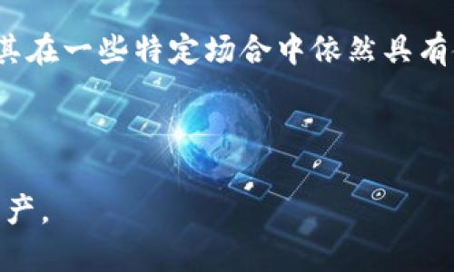    狗狗币存放在钱包里的实际用途及功能详解  / 
 guanjianci  狗狗币, 钱包, 数字货币, 加密货币  /guanjianci 

 狗狗币（Dogecoin）诞生于2013年，最初只是为了调侃比特币而创作的一个玩笑币，但由于其独特的狗狗形象和活泼的社区文化，逐渐吸引了大量用户和投资者的关注。随着市场的发展，狗狗币的应用场景也在不断扩大，而钱包则是存储和管理狗狗币的核心工具之一。然而，很多人对于狗狗币放在钱包里的实际用途和功能仍存在疑问。本文将为您详细介绍狗狗币放钱包能用吗，以及相关的使用场景和功能。

一、狗狗币钱包的基本功能

狗狗币钱包的基本功能是存储、发送和接收狗狗币。在交易所购买的狗狗币通常存储在交易所的钱包中，但从安全性和资产管理的角度来看，用户通常会选择将其转入个人钱包中进行管理。

狗狗币钱包可以分为热钱包和冷钱包两种类型。热钱包是指在线的钱包，通常相对便捷，适合日常交易；而冷钱包是离线存储的方式，安全性更高，更适合长期持有。在好奇钱包的过程中，用户可以更灵活地管理自己的狗狗币资产，提高资金安全性。

二、狗狗币的使用场景

1. 支付手段：狗狗币可以作为日常交易的支付手段。很多商家已经开始接受狗狗币作为支付方式，并且一些在线服务也支持狗狗币支付，如捐款、购买商品等。通过将狗狗币放入钱包，用户可以方便地在需要时进行支付。

2. 投资和交易：许多投资者会将狗狗币作为一种投机性资产进行投资。他们可以在价格低位时购买狗狗币，并在价格上涨时出售赚取利润。将狗狗币存放在钱包里，可以更方便地管理和监控投资状况。

3. 社区互动：狗狗币有着强大的社区背景，用户可以通过钱包参与到社区活动中。例如，很多社区会举办狗狗币赠送活动，用户可以通过钱包接收赠送的狗狗币，增加社区互动。

三、狗狗币钱包的使用方法

使用狗狗币钱包非常简单，用户只需按照以下步骤进行操作：首先，下载并安装一个狗狗币钱包应用（如Exodus、Electrum 或 Trust Wallet等）。其次，创建一个钱包账户，确保妥善保管好助记词和私钥，以免失去资产。最后，用户便可以开始接收和发送狗狗币了。

在接收狗狗币时，用户只需将钱包地址分享给对方，对方便可以向该地址发送狗狗币。而在发送狗狗币时，用户需要输入对方的钱包地址和转账金额，确认无误后即可完成转账。

四、与狗狗币相关的问题

h4问题1：狗狗币钱包安全吗？/h4

安全性是用户在使用狗狗币钱包时最关心的问题之一。一般而言，冷钱包的安全性要高于热钱包，因为热钱包连接互联网，容易受到黑客攻击。

为了提高钱包的安全性，用户应采取一些安全措施。例如，使用具有多因素认证功能的钱包，不在公共网络下进行重要操作，定期备份钱包数据，以及妥善保管私钥和助记词。

此外，用户可以考虑使用硬件钱包，如Ledger或Trezor，这些设备通过离线存储私钥，提供了更高的安全保障。

h4问题2：如何选择狗狗币钱包？/h4

选择适合的狗狗币钱包时，用户应该考虑以下几点：

ul
    li类型：根据用途选择热钱包还是冷钱包。如果经常进行交易，可以选择热钱包；如果是长期持有，冷钱包更合适。/li
    li安全性：查阅用户评价，选择安全性高且有良好口碑的钱包。/li
    li使用便捷性：选择界面友好，操作简单的钱包，便于用户日常使用。/li
    li支持功能：除了狗狗币外，是否支持其他加密货币也值得考虑。/li
/ul

h4问题3：狗狗币钱包的交易费用是多少？/h4

狗狗币的交易费用并不是固定的，通常会根据网络的拥堵情况而有所变化。在狗狗币网络上进行交易时，用户可以自定义交易费用，费用越高，交易确认的速度通常也会越快。

大多数钱包会推荐一个标准费用，但用户也可以选择降低费用，以节省交易成本。不过，这可能会导致交易确认时间变长。因此，用户需要在速度和费用之间做出平衡。

h4问题4：我可以从狗狗币钱包中恢复资金吗？/h4

是的，如果用户丢失了设备或钱包文件，通常可以通过助记词或私钥恢复狗狗币钱包。助记词是创建钱包时生成的一组字母数字组合，用户需要妥善保管。通过输入助记词，用户可以恢复到原有的狗狗币钱包并找回资金。

需要强调的是，用户不应与其他人分享助记词或私钥，因为泄露这些信息可能会导致资金被盗。确保在安全的环境中进行恢复操作。

h4问题5：狗狗币的未来发展前景如何？/h4

狗狗币的未来发展前景受到多种因素的影响，包括市场需求、社区活动以及整体加密货币市场走势。作为一种具有社区驱动力的加密货币，狗狗币的价格波动性较大，但其快速便捷的特性使其在一些特定场合中依然具有使用价值。

随着越来越多的商家接受狗狗币作为支付方式，以及狗狗币社区积极推动项目发展，狗狗币可能会逐渐嵌入更多的实际应用场景。因此，未来狗狗币的前景仍有待观察。

总结来说，狗狗币放在钱包里不仅能够提供安全的存储方式，还可以用于支付、交易和参与社区活动。通过选择合适的钱包、采取有效的安全措施，用户可以更好地使用和管理他们的狗狗币资产。