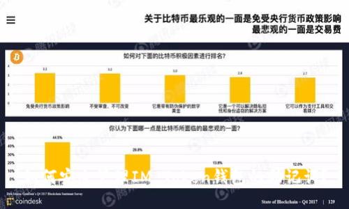 如何安全管理IM Token钱包的助记词？