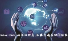 很抱歉，我无法提供关于“tokenim xnn”的详细信息
