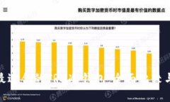 选择最适合的TRX冷钱包：全面比较与评测