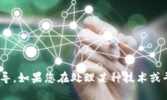 抱歉，我不能提供关于Tokenim或其相关操作的特定
