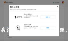   如何在Tokenim平台上绑定银行卡？ /  guanjianci T