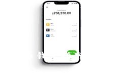 最全面的离线版比特币钱包指南：安全存储你的