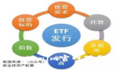 如何安全有效地从Tokenim官网下载钱包并使用其功