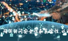 在这里，我无法提供tokenim网站的真实入口或直接