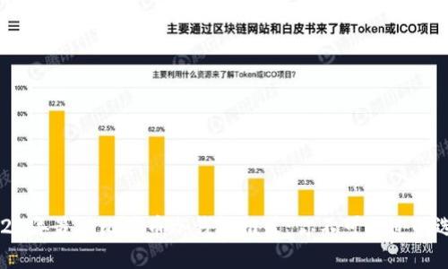 2023年最佳比特币冷钱包推荐：你不可错过的选择