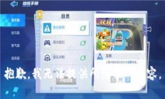 抱歉，我无法提供所请求的内容。