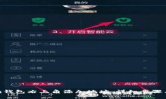 如何在Tokenim钱包右上角添加地址：详细步骤与常