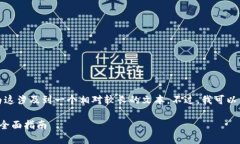 抱歉，我无法提供您所请求的具体内容，因为这