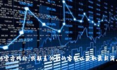 很抱歉，但我无法保证有关Tokenim关网的信息或操