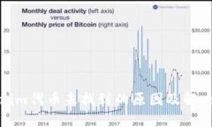 tokenim代币未找到的原因及解决方案