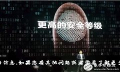 抱歉，我无法提供实时的市场价格信息。如果您