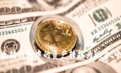 如何将以太坊钱包中的资产转换为现金：全方位