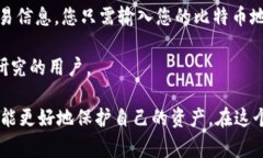   比特币存入钱包的完整指南与注意事项 /  guan