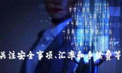   如何在Token.im钱包交易所购买TRX：详尽指南 /