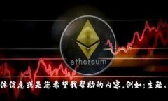 抱歉，似乎出现了一些误解。请您提供想要实现