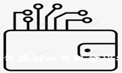 以太坊钱包如何存储比特现金（BSV）: 完全指南