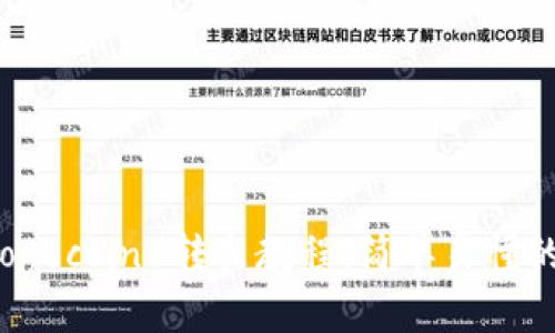 狗狗币（Dogecoin）转出教程：简单易懂的操作指南