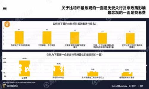 破解比特币钱包的理论与实践