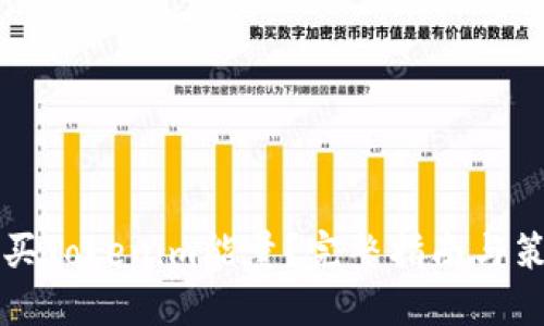 如何购买Tokenim能量？完整指南与策略分享