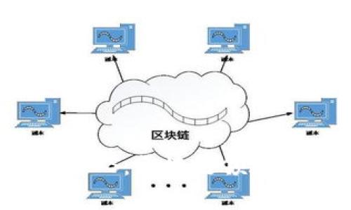 Tokenim中的EOS：区块链领域的未来与发展