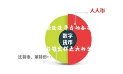   探索Tokenim国际版：革命性的比特币交易体验