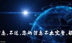 看起来您提到的“tokenim eth”可能是指某种特定的
