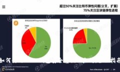 如何使用HECO钱包安全存储以太坊：全面指南
