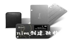 如何通过Tokenim创建独特的身份名称？