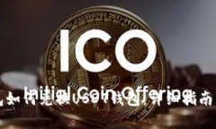 摩羯座钱包如何兑换USDT钱包：详细指南与实用技