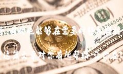    如何安全导出Tokenim钱包的私钥与助记词？ /
