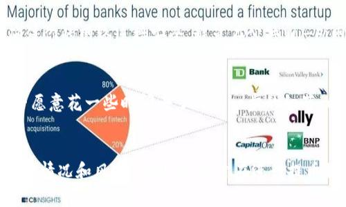 在将TokenIM的币提到交易所之前，我们需要了解一些基本的步骤和流程。TokenIM是一个以区块链技术为基础的项目，其代币（通常称为币）需要经过一定的步骤才能成功转移到交易所。以下是详细的步骤和相关注意事项。

1. 注册并验证交易所账户
首先，你需要在目标交易所上注册一个账户。这个过程通常包括提供电子邮件地址、设置密码以及进行身份验证。大多数正规交易所都要求用户完成KYC（了解你的客户）程序，以确保平台的安全性和合规性。

2. 准备你的TokenIM钱包
在将币提到交易所之前，确保你拥有TokenIM的官方钱包，并且已经成功地将你的代币存入该钱包。在使用任何加密货币钱包时，务必确保你的私钥保存安全，切勿与他人分享，以防止资金丢失。

3. 获取交易所的提币地址
在你的交易所账户中找到存款或提币功能，选择你要提币的代币类型（即TokenIM的币）。交易所将提供一个特定的地址，你需要将这些币发送到这个地址。请仔细核对地址，因为任何错误都可能导致资金丢失。

4. 提币操作
在TokenIM钱包中找到提币选项，输入刚刚复制的交易所提币地址，并输入你希望提取的数量。确认所有信息无误后，进行提币操作。通常，提币操作会进入待处理状态，交易所会在一定时间内处理你的请求。

5. 等待确认
提出请求后，交易所会等待区块链网络的确认。每种加密货币都有不同的确认时间，这可能需要几分钟到几小时不等。你可以在交易所的提币记录中查看提币状态。

6. 注意手续费
在提币过程中，通常会有一定的手续费，这取决于你选择的交易所及网络情况。一定要预留足够的币以支付手续费。你是不是也考虑过，手续费的高低会影响到你的交易利润呢？

7. 提币安全与风险
提币操作中，有几个风险需要注意。首先，确认地址完全正确，任何小的错误都有可能导致资金丢失。其次，确保你的网络连接安全，避免在公共Wi-Fi网络下进行敏感操作。

总结与反思
将TokenIM的币提到交易所并不是一个复杂的过程，但确实需要仔细操作以确保每一步都正确无误。你是否愿意花一些时间去了解每一步的细节，以保障你的盈利用得更安心呢？无论是新手还是有经验的投资者，对于提币的操作都需要保持谨慎和警惕。

最后的建议
在进行任何加密货币交易时，保持理性和耐心是至关重要的。加密市场波动性较大，操作前最好充分了解市场情况和风险。此外，建议你在进行提币操作前，多参考一些相关的教程和经验分享，以增强你的知识水平和操作能力。