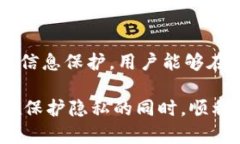   如何隐藏Tokenim转账记录，保护你的隐私？ /