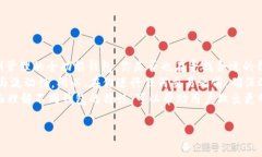 在数字货币的世界中，观察钱包（又称为查看钱