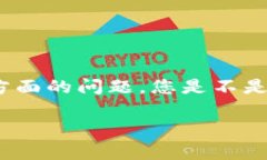 看起来您提到的“tokenim不兼容”信息有些简略，