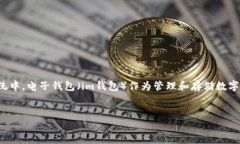 思考并且的在如今的数字时代，越来越多的人开