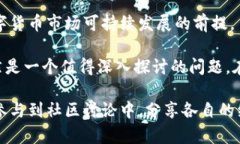   早期比特币钱包的安全性探索：从初心到如今的