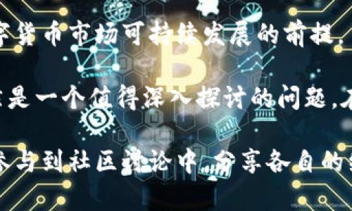   早期比特币钱包的安全性探索：从初心到如今的挑战 / 

 guanjianci 比特币钱包,安全性,早期,区块链技术 /guanjianci 

引言：比特币的早期历史及其钱包安全性的重要性
比特币，这个在2009年由中本聪首次提出的数字货币，迅速吸引了世界的目光。作为去中心化的货币，比特币的安全性不仅依赖于其底层的区块链技术，也与钱包的安全性息息相关。钱包是用户存储、接收和发送比特币的重要工具。那么，早期比特币钱包的安全性究竟如何？如果没有安全保障，用户又能否放心地进行交易呢？

早期比特币钱包的类型与特点
在比特币的初期，钱包的种类并不多，主要分为三类：客户端钱包、在线钱包和硬件钱包。

h4客户端钱包/h4
作为最早推出的比特币钱包，客户端钱包直接安装在用户的计算机上。用户需要下载完整的比特币区块链，这样才能进行交易。由于使用的是用户计算机的存储和处理能力，因此其安全性在于用户本身的计算机防护。如果用户的计算机遭到恶意软件攻击，那么其钱包中的比特币极有可能被盗窃。

h4在线钱包/h4
在线钱包允许用户在网络上存储他们的比特币，提供了更为便捷的访问方式。不过，这种钱包的安全性则直接依赖于提供服务的网站的安全性。一旦网站受到攻击，用户的比特币极易被盗。这使得许多早期的用户对在线钱包的安全产生了疑虑，难道我们就完全可以信任这些在线平台吗？

h4硬件钱包/h4
硬件钱包是为了弥补软件钱包在安全性上的不足而推向市场的。它通过将比特币存储在离线设备中，降低了被黑客攻击的风险，但早期的硬件钱包功能相对简陋，用户体验也不佳。这样一来，许多用户转而选择使用更方便的方式，但安全性却得不到保障，你是否也有类似的犹豫呢？

早期比特币钱包的安全漏洞
虽然早期比特币钱包的设计追求简便，但在安全性上却存在着不少漏洞。

h4软件漏洞/h4
早期客户端钱包中，很多程序的代码缺乏严格审核，往往会导致安全漏洞。例如，某些版本的比特币核心钱包曾被发现存在可以让攻击者创建无限量的比特币的缺陷。这样的漏洞不仅让用户感到不安，也损害了比特币的信誉。你是否也为此感到不安？

h4用户教育不足/h4
在比特币刚刚出现时，许多用户对数字货币的理解还非常有限。一些用户并不了解如何安全地存储他们的私钥，或如何识别钓鱼网站。这种缺乏安全意识使得他们的比特币钱包变得异常脆弱，很多人因此损失惨重，难道这不是一个工程亟需解决的教训吗？

早期比特币钱包的实际案例
为了更加直观地理解早期比特币钱包的安全性，我们可以回顾一些真实的案例。

h4Mt. Gox的崩溃/h4
作为早期最大的比特币交易平台，Mt. Gox在2014年宣布破产，声称大约850,000个比特币被黑客盗走。这件事情无疑让整个比特币生态系统震动不已，也让用户开始对比特币的安全性产生怀疑。虽然Mt. Gox的崩溃并不完全是因为钱包的直接问题，但对用户资产的保护意识却显得至关重要。

h4用户失误/h4
许多早期用户因为对比特币钱包的操作不够熟悉导致资产损失。比如，有用户因误删了存储比特币的文件而失去了全部资产。这类事件频繁发生并增加了人们对比特币钱包的不信任。实际上，这种用户失误是否也是因为缺乏足够的教育和培训呢？

早期比特币钱包安全性对用户的影响
早期比特币钱包的安全性对用户的影响是深远的，很多人对数字货币的态度和看法与钱包的安全性密切相关。

h4信任危机/h4
由于早期钱包的安全性问题，许多用户因此对比特币产生了信任危机。在他们看来，比特币是一种高风险、高波动的资产，而钱包的安全漏洞使得这种风险加倍。对许多早期投资者来说，信任的崩塌是否意味着一个新事物发展的障碍？

h4市场的不确定性/h4
早期比特币钱包的安全问题直接影响了比特币市场的稳定性。在用户对安全性缺乏信心的情况下，许多人不敢大规模投资。这也让比特币在早期的市场推广受到了限制。甚至可以说，在这个阶段，比特币的未来充满了不确定性，你认为比特币能否战胜这些困难吗？

总结与展望
回顾早期比特币钱包的安全性，我们不难发现，这段历史对整个数字货币的发展具有重要的警示意义。安全性不仅是用户投资信心的基石，也是数字货币市场可持续发展的前提。

随着技术的不断发展，现代比特币钱包在安全性上取得了显著的进步，硬件钱包、冷存储、二次验证等技术层出不穷。然而，如何平衡便捷和安全仍然是一个值得深入探讨的问题。在这个快速变革的时代，你是否也期待能够拥抱一个更安全的比特币未来呢？

因此，个人用户的安全意识也需要与时俱进，只有通过不断学习和适应，才能在这个复杂的数字货币世界中找到安全的立足点。我们或许应该积极参与到社区讨论中，分享各自的经验和教训，以净化整个市场环境。