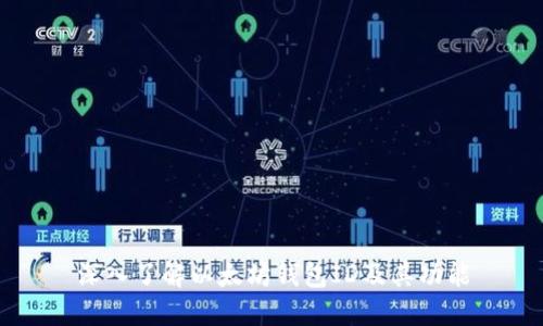 深入了解以太坊钱包ID及其功能