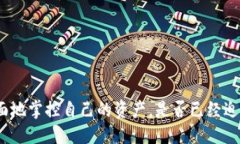   比特派钱包如何添加TRX（波场币）？ /  guanjia